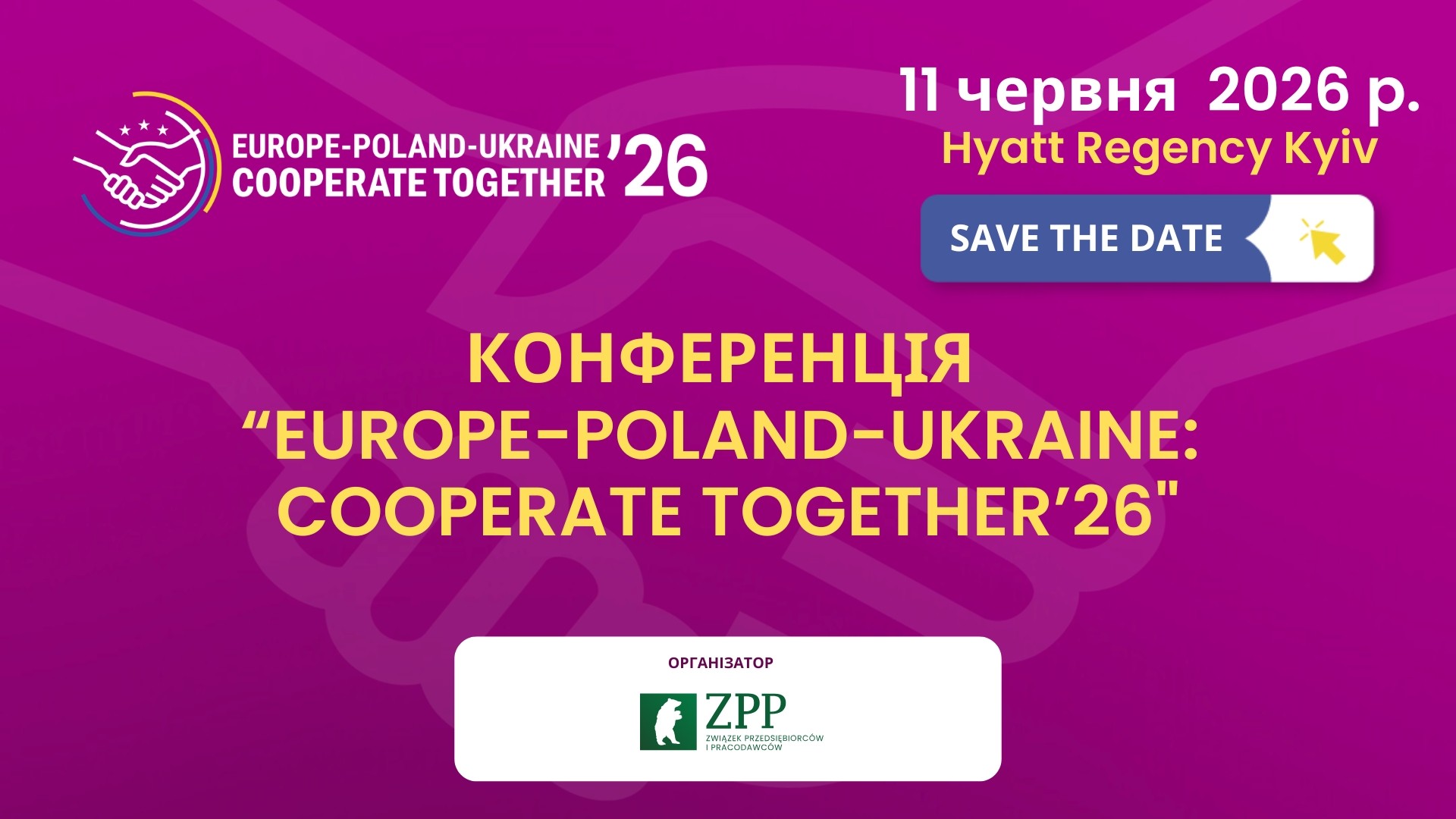 Банер конференції Europe-Poland-Ukraine: Cooperate Together’26, що відбудеться 11 червня 2026 року в Києві