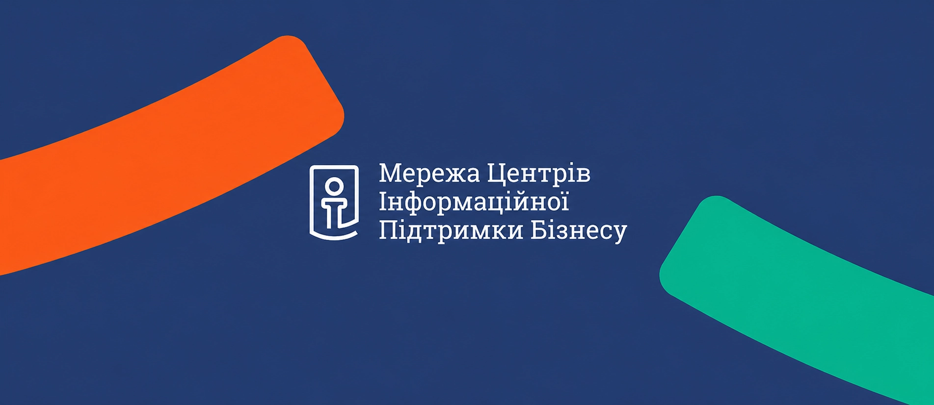 Банер Мережі центрів інформаційної підтримки бізнесу
