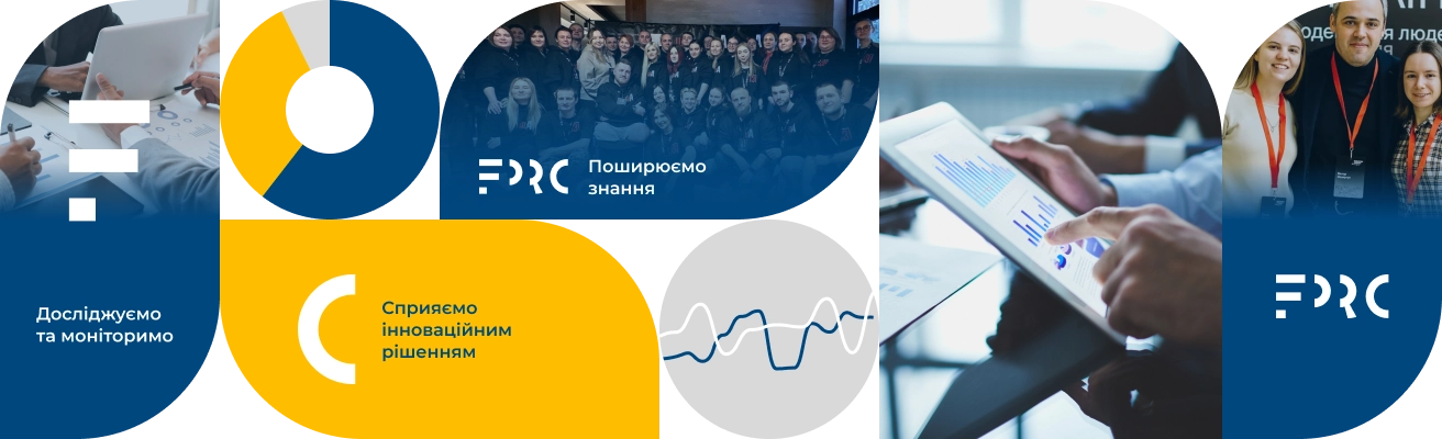 Банер FRC про дослідження, поширення знань і підтримку інноваційних рішень.