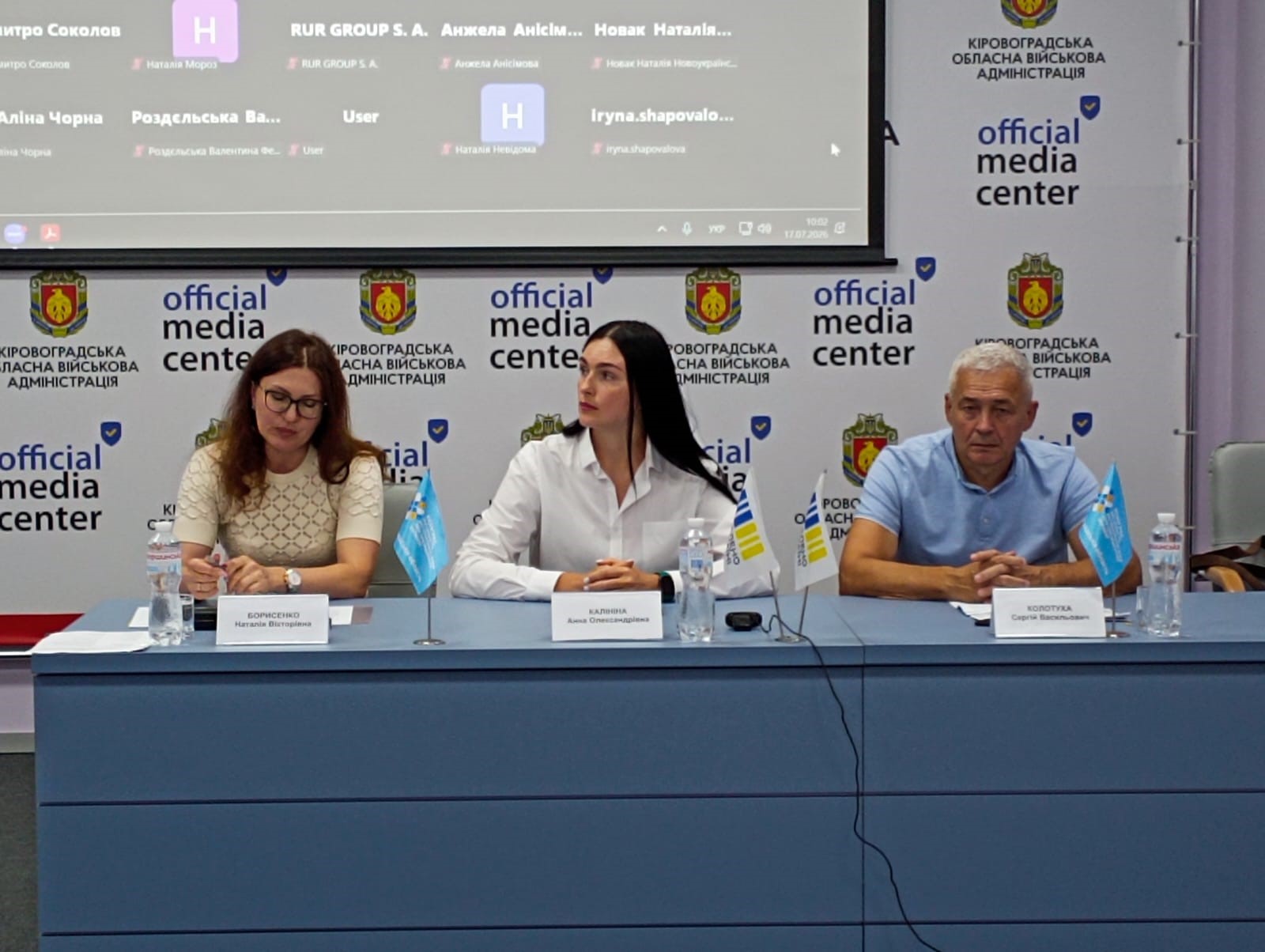 Пресконференція в офіційному медіацентрі Кіровоградської ОВА за участю присутніх у залі та онлайн-учасників.