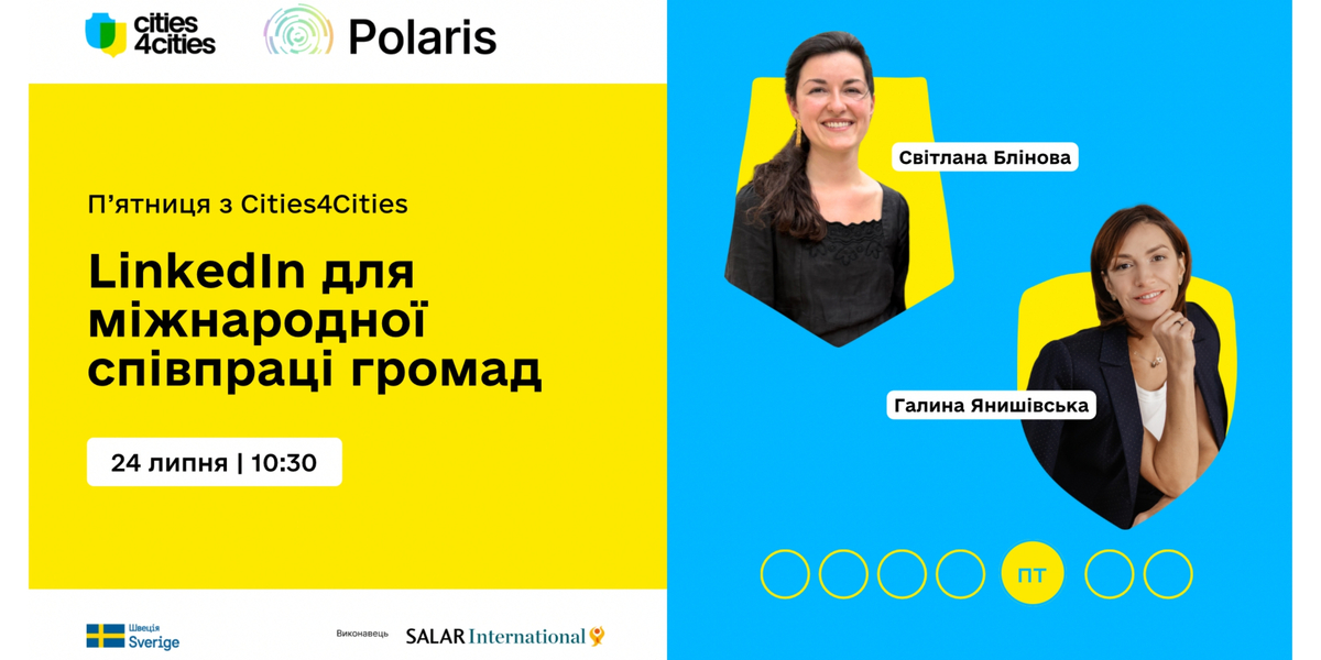 Банер онлайн-зустрічі про використання LinkedIn для міжнародної співпраці громад, 24 липня о 10:30.