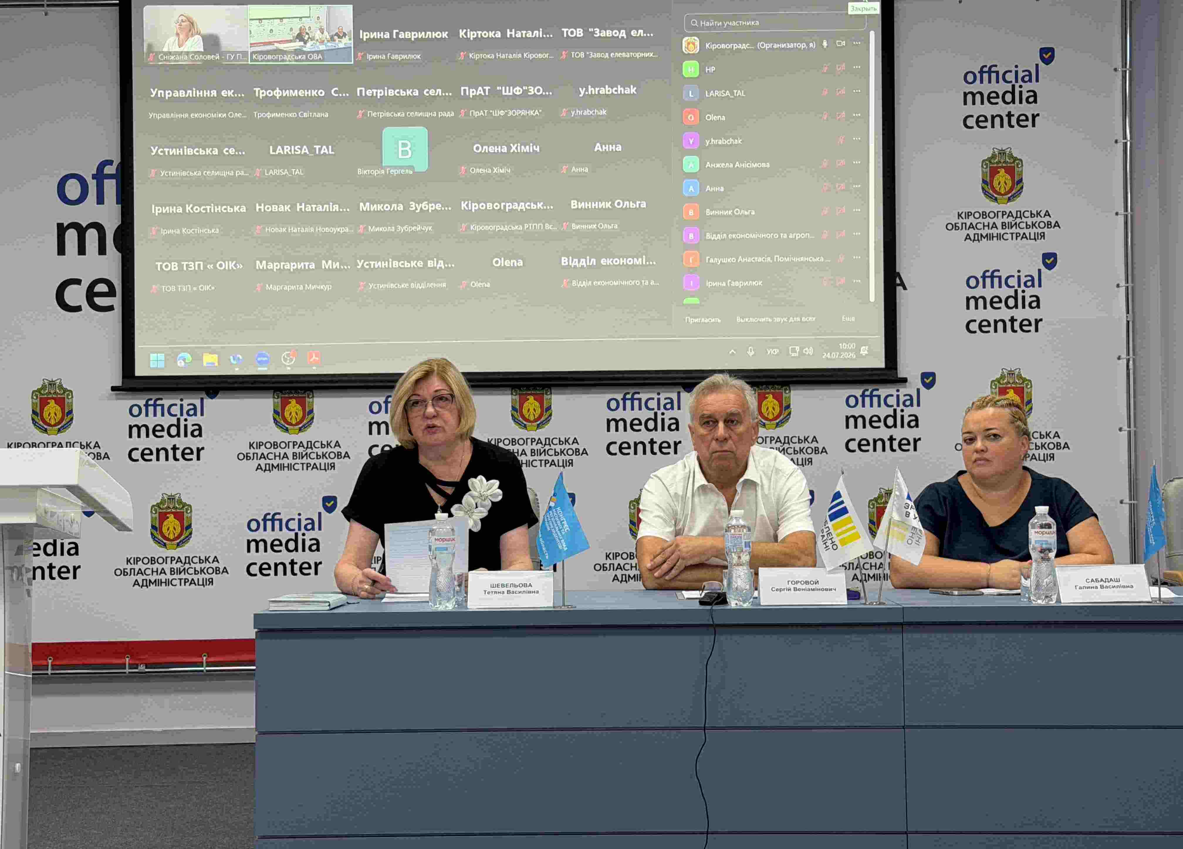 Пресконференція в медіацентрі Кіровоградської ОВА з учасниками в залі та онлайн-підключенням представників громад і підприємств.