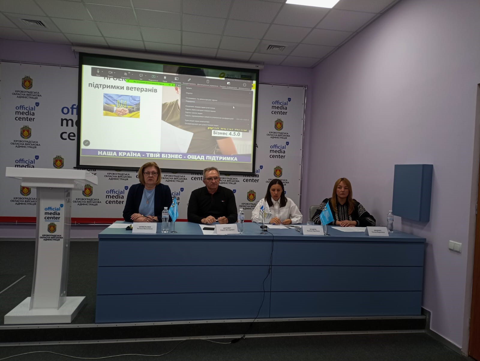 Пресконференція щодо програм підтримки ветеранів та розвитку ветеранського бізнесу в Кіровоградській області
