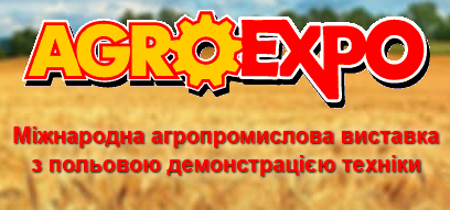 Перейти на сайт AGROEXPO — міжнародної агропромислової виставки з польовою демонстрацією техніки. Логотип із зображенням шестерні на фоні пшеничного поля.